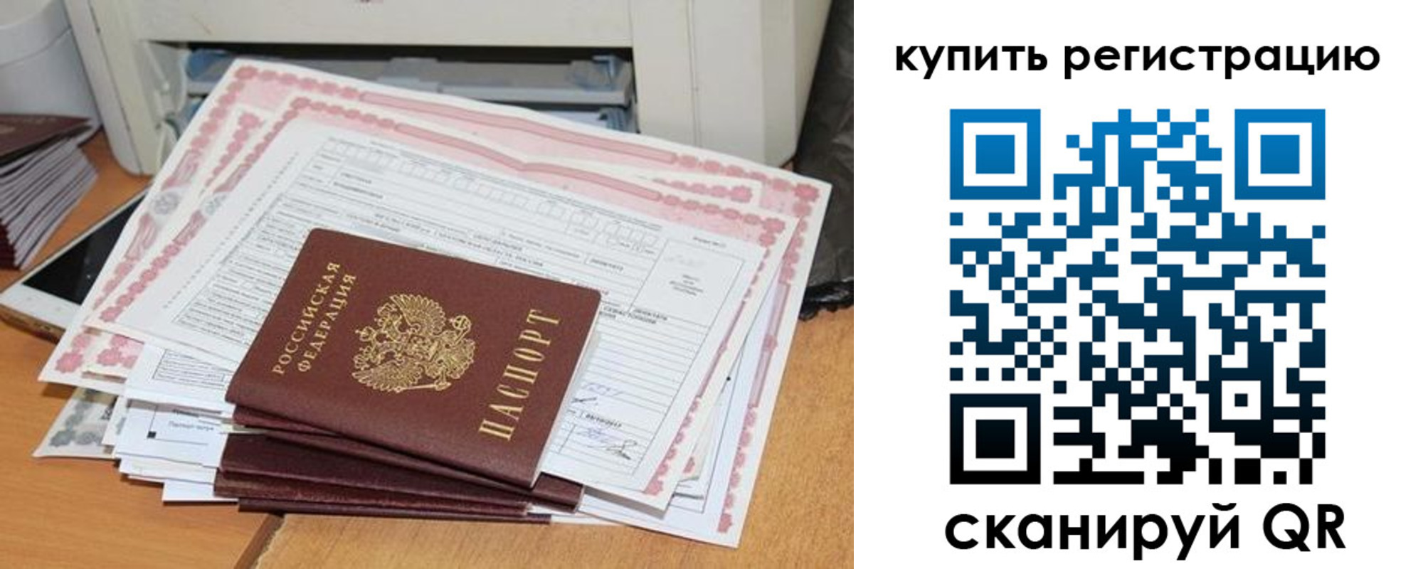временная регистрация для всех в Изобильном